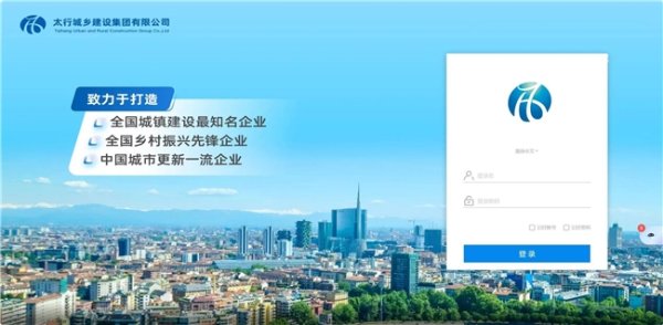 配资资讯门户网 城乡建设集团“数智城乡”平台正式发布擘画数字化转型新蓝图