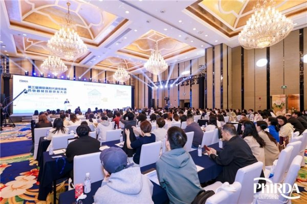 配资正规炒股配资门户 第三届糖尿病与代谢性疾病药物器械创新研发大会隆重开幕